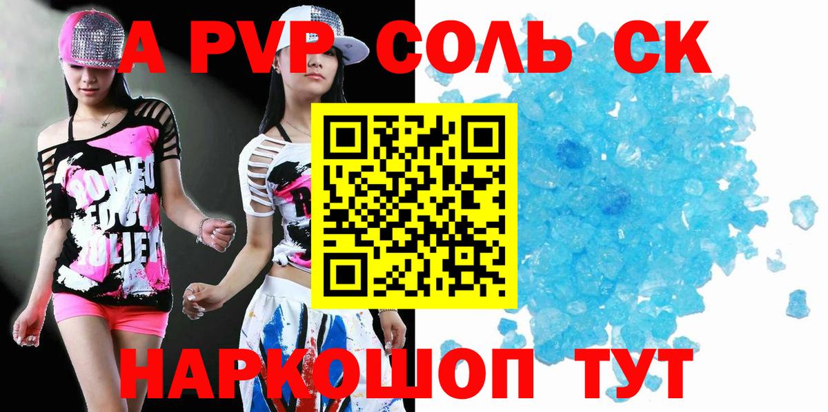 APVP мука Лобня