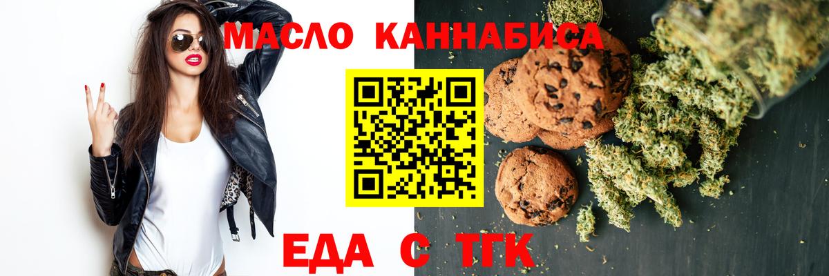 Cannafood марихуана  Вход с VPN  Лобня 
