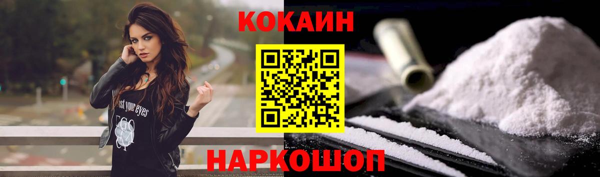 Кокаин Перу Лобня