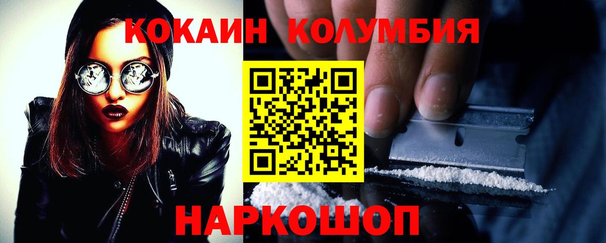 Лобня  закладка  Cocaine  Вход с VPN  COCAIN Эквадор 