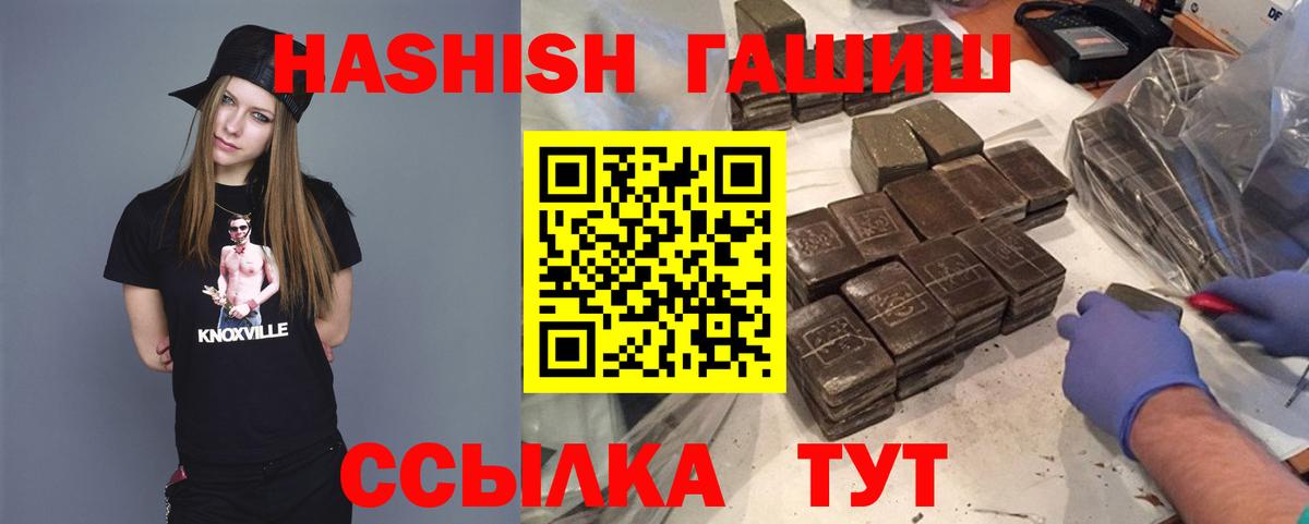 ГАШ хэш  Вход с VPN  Лобня 
