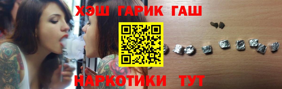 ГАШИШ VHQ Лобня