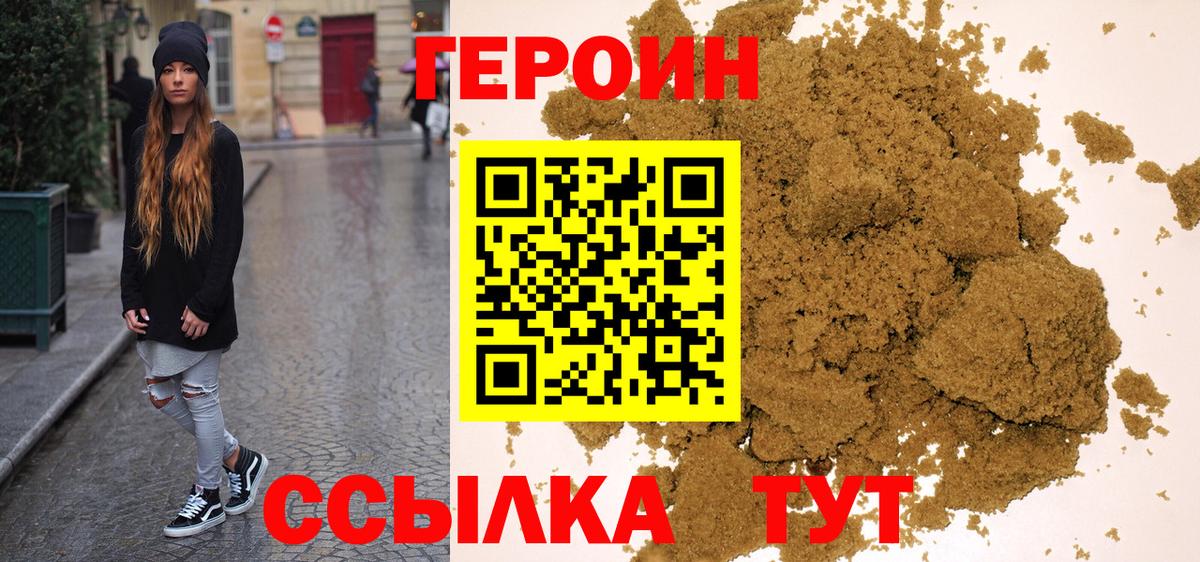 Героин гречка Лобня