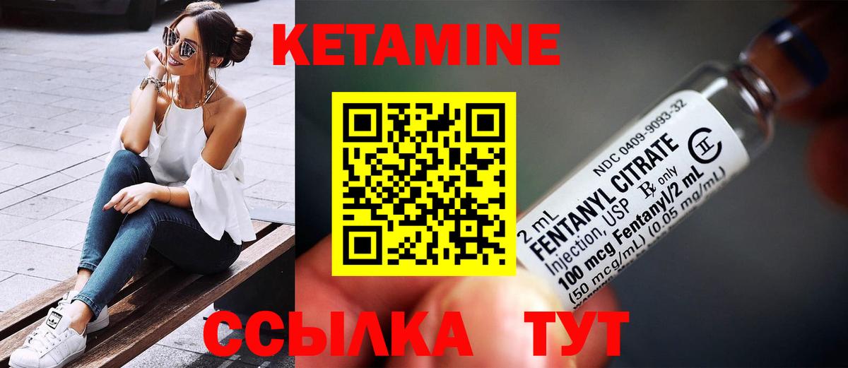 Кетамин VHQ  Вход с VPN  Лобня 