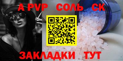 а пвп мука Партизанск