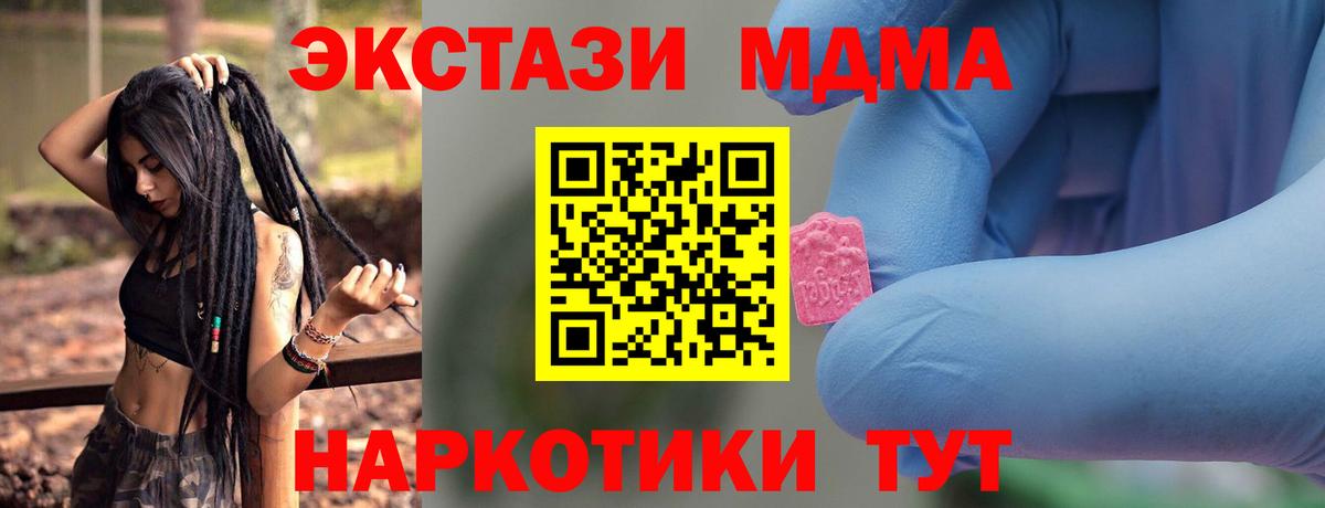 MDMA молли  Вход с VPN  MDMA молли  Лобня 