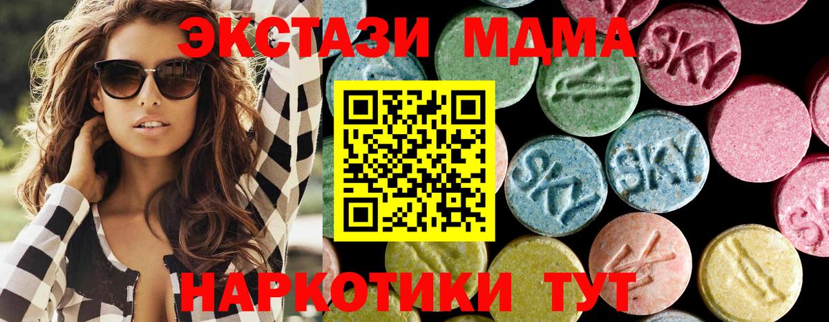 МДМА crystal Лобня