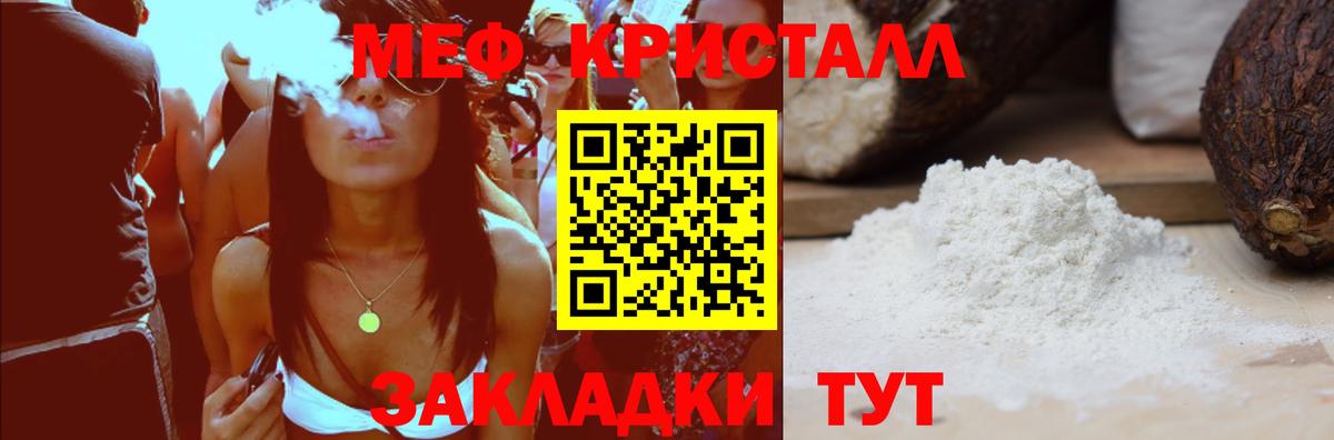МЕФ мука  Вход с VPN  Лобня  Мефедрон  МЯУ-МЯУ mephedrone 