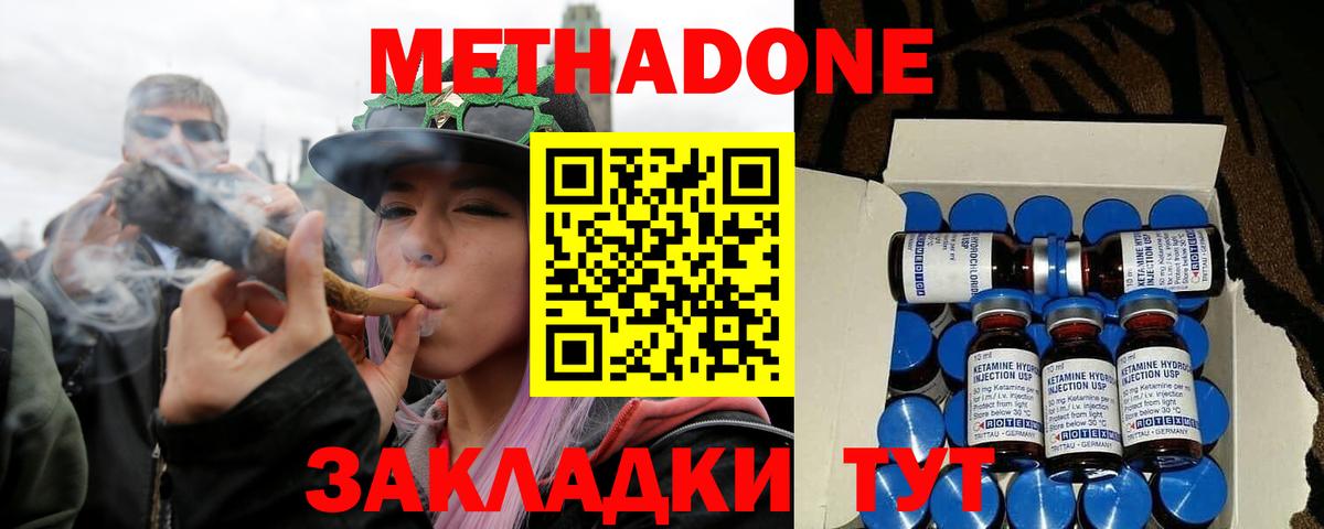 Лобня  Метадон VHQ  Вход с VPN  МЕТАДОН кристалл 