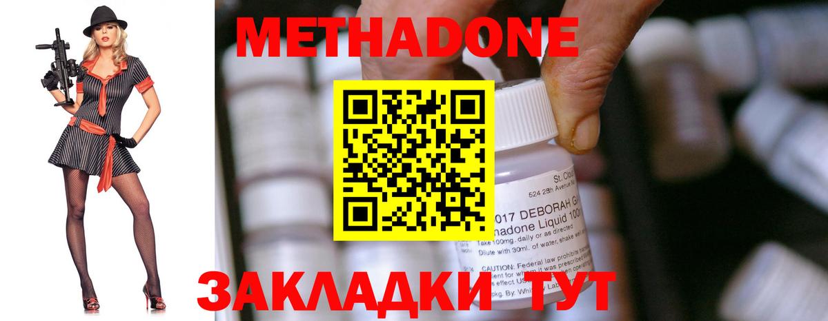 МЕТАДОН VHQ Лобня