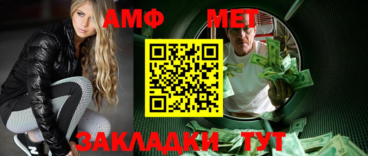 МЕТАМФЕТАМИН пудра Лобня