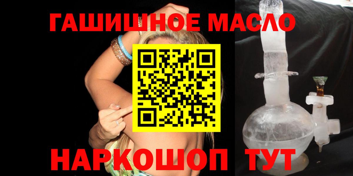 наркотики  Вход с VPN  Лобня  ТГК THC oil 